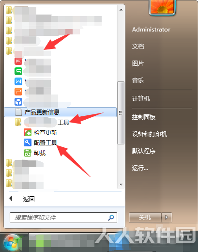 WPS2016关闭自动更新