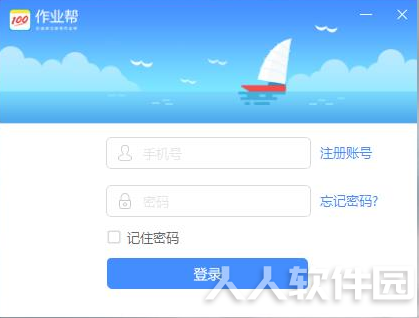 作业帮电脑版免费版介绍