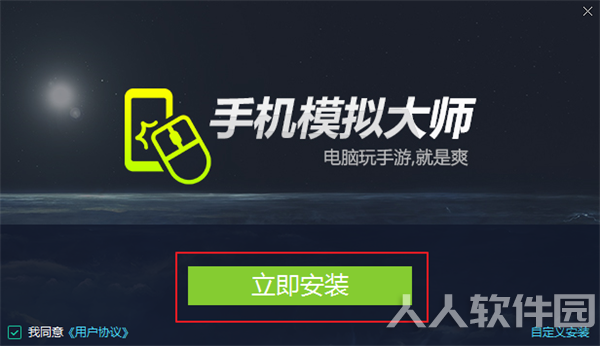 安装方法1