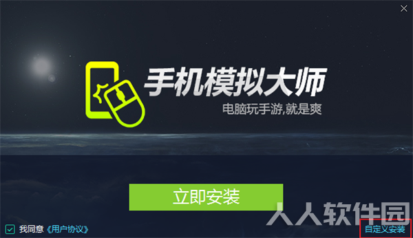 安装方法2