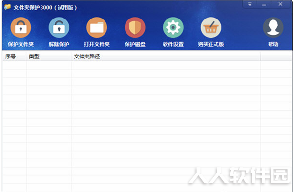 软件介绍1