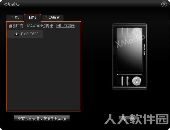 掌中影音伴侣(抓抓掌中影音)截图