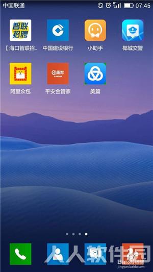 美篇使用教程