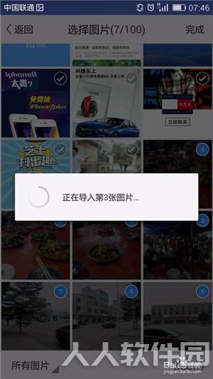 美篇使用教程