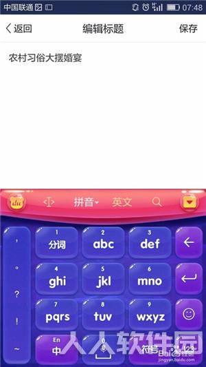 美篇使用教程