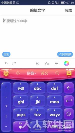 美篇使用教程