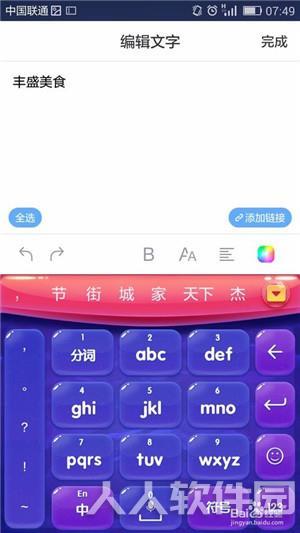 美篇使用教程
