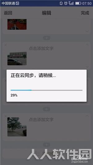 美篇使用教程