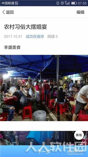 美篇使用教程