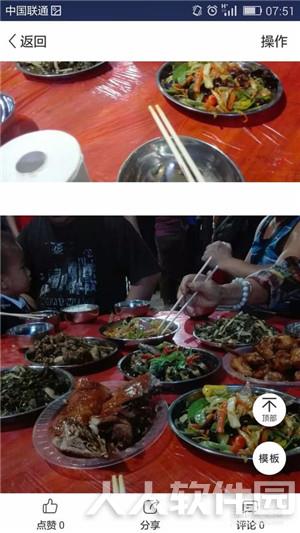 美篇使用教程