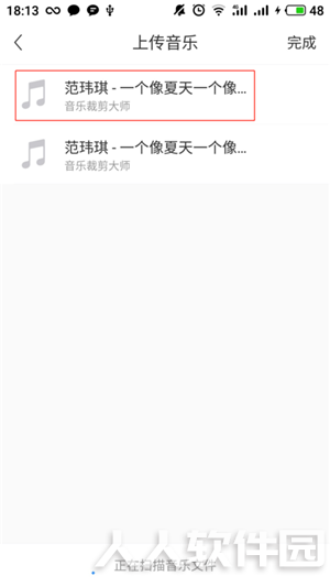 美篇怎么加音乐