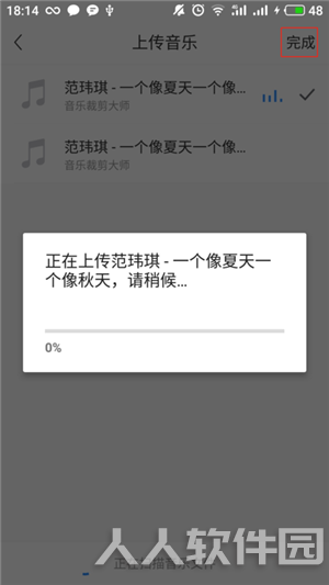 美篇怎么加音乐