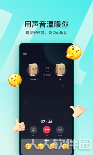 Soul电脑版截图