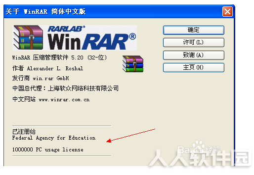WinRAR
