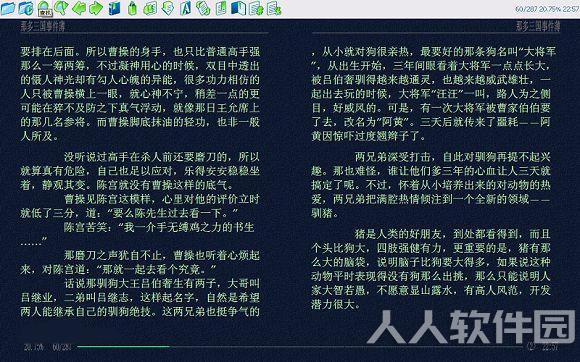 Alreader2电脑版截图