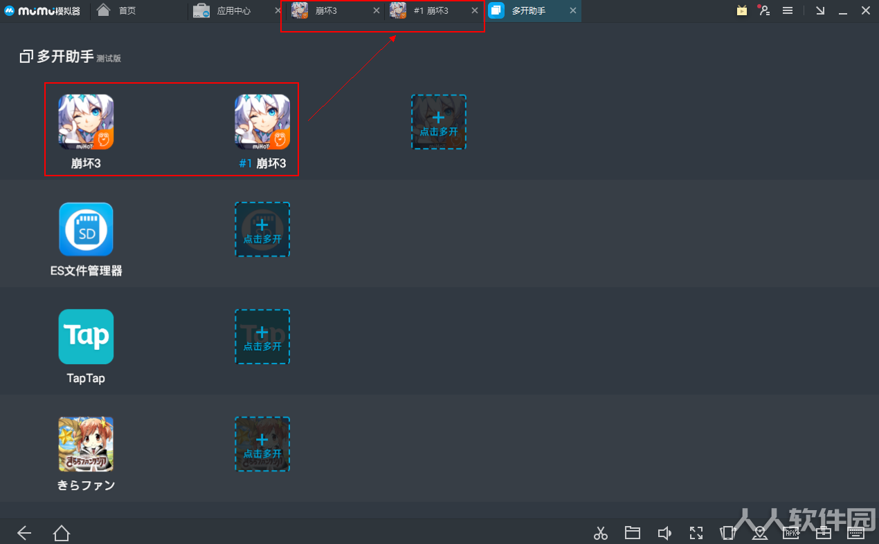 网易mumu模拟器PC版多开截图2