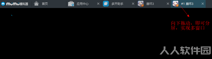 网易mumu模拟器PC版多开截图3