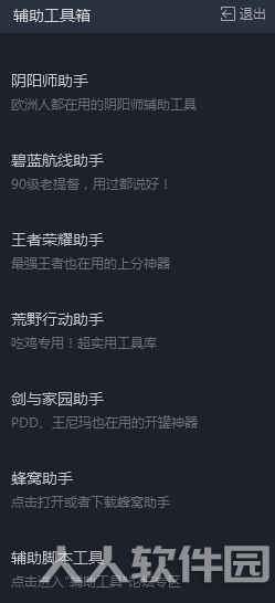 网易mumu模拟器PC版工具栏截图2