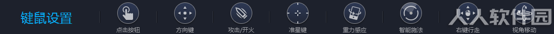 网易mumu模拟器PC版工具栏截图3