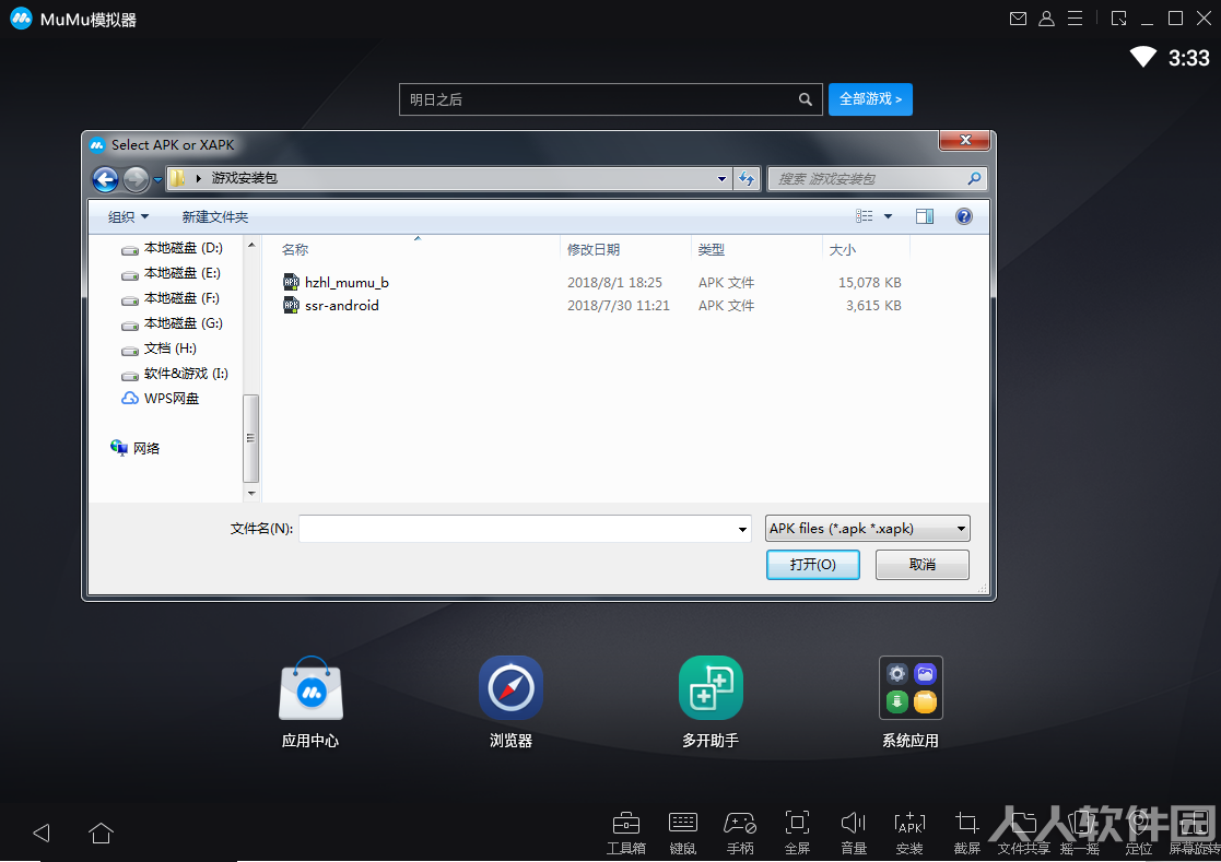 网易mumu模拟器PC版工具栏截图4