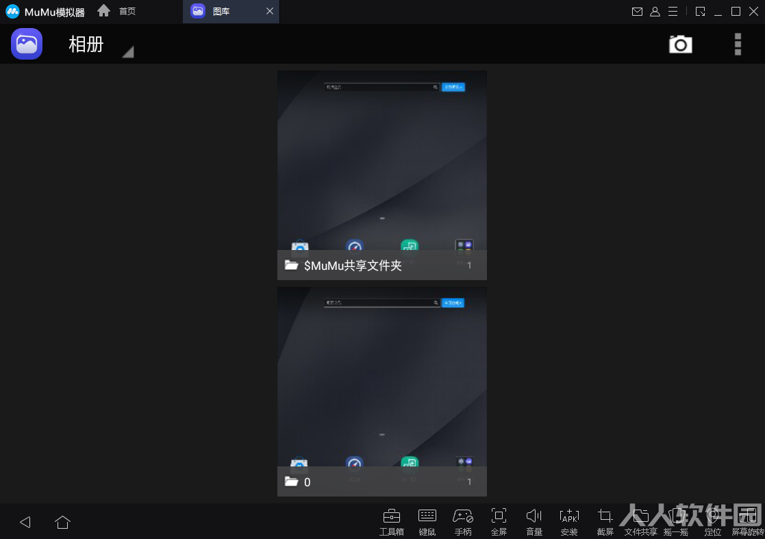 网易mumu模拟器PC版工具栏截图6