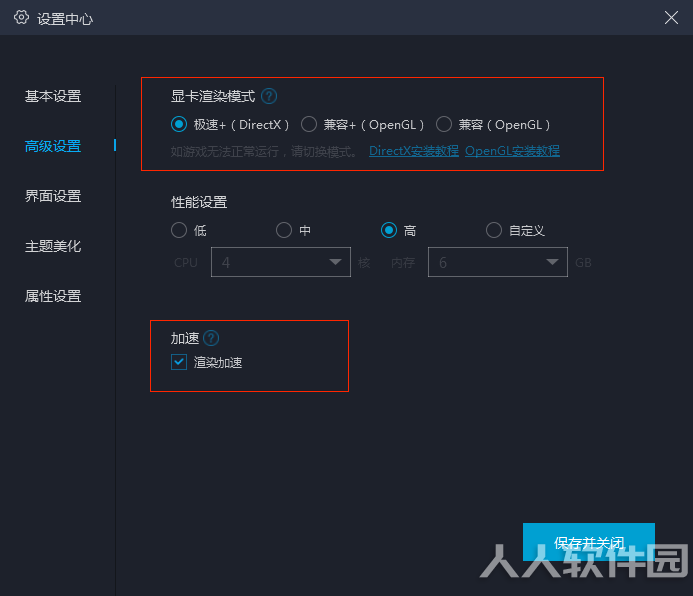 网易mumu模拟器pc常见问题截图2