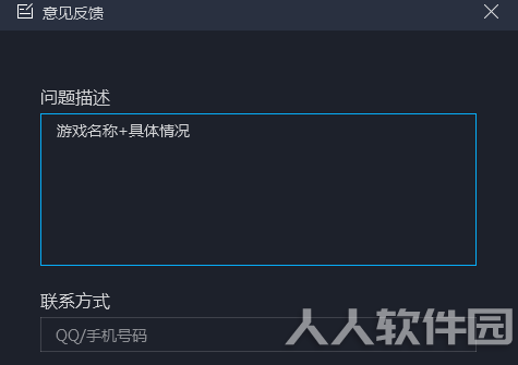 网易mumu模拟器pc常见问题截图3