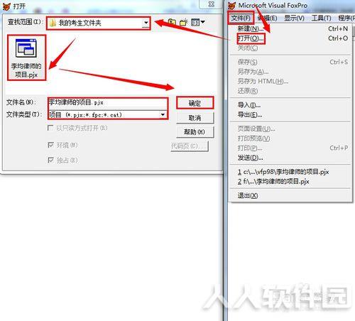 Visual FoxPro9.0怎么用