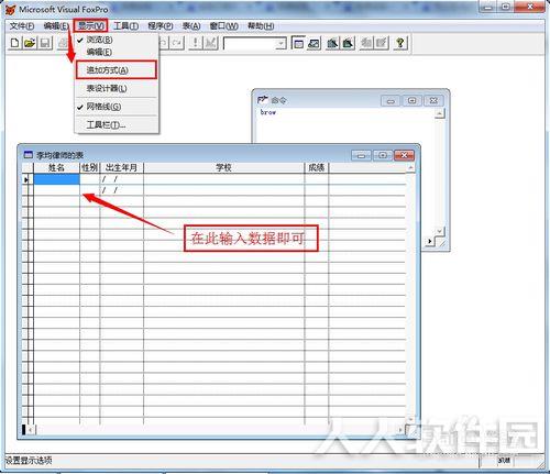 Visual FoxPro9.0怎么用