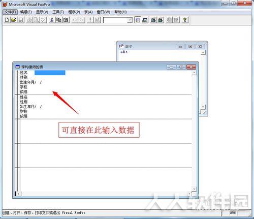 Visual FoxPro9.0怎么用