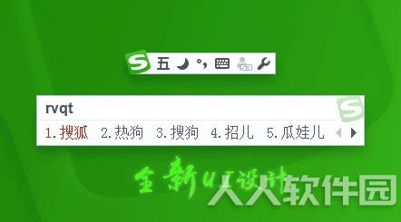 搜狗五笔拼音混合输入法最新免费版截图