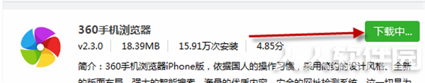 PP手机助手PC客户端