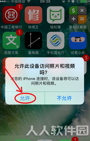 PP手机助手PC客户端