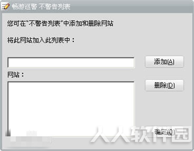 畅游巡警截图