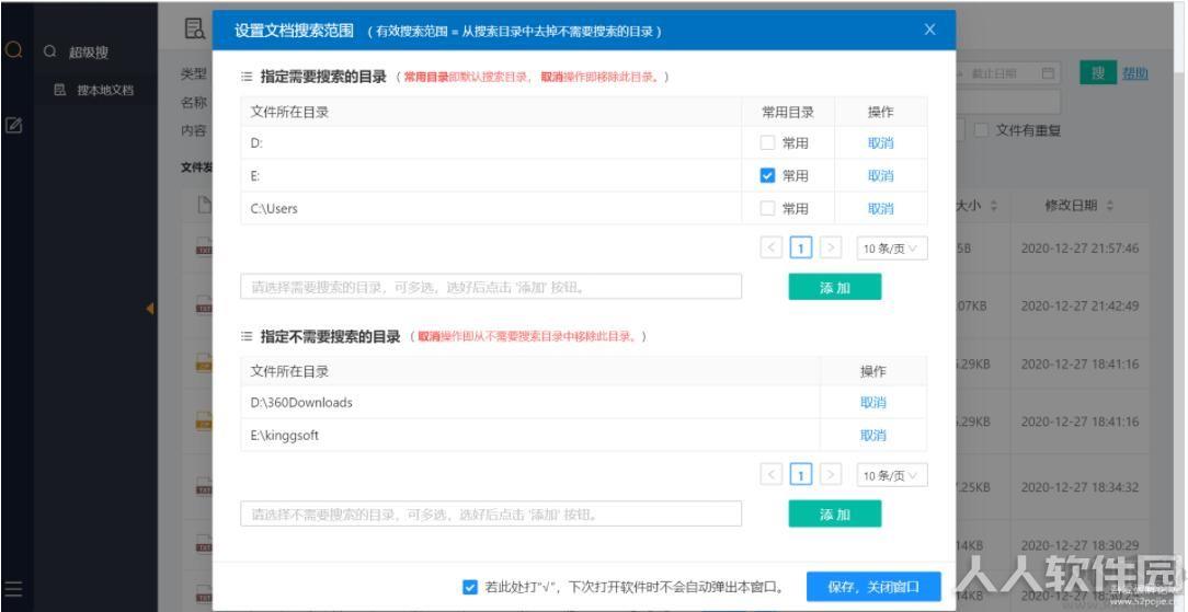 BBdoc电脑文档搜索软件