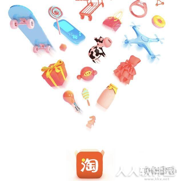 淘宝网电脑版