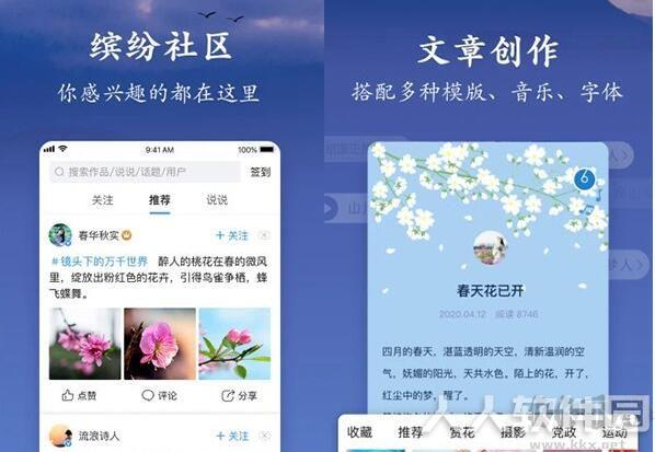 电脑版美篇