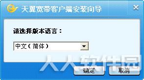 安装方法1