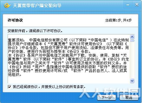 安装方法2