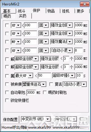 小可爱辅助破解版截图