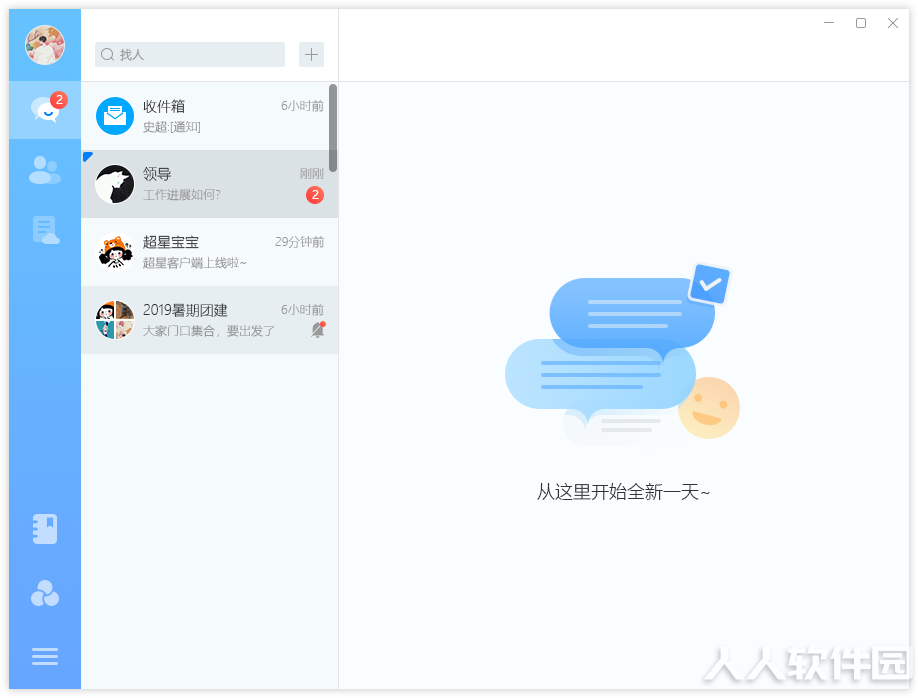 超星学习通下载截图