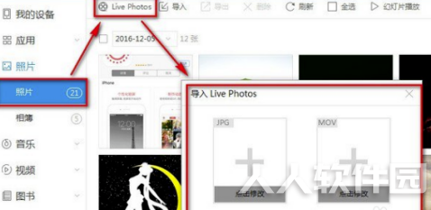 Live2D中文版怎么制作