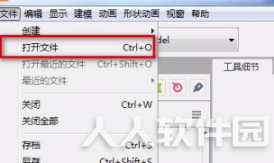 Live2D中文版怎么导入图片