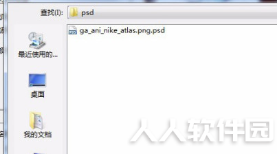 Live2D中文版怎么导入图片