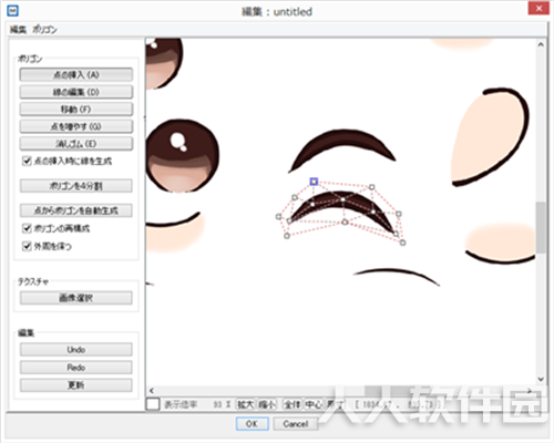 Live2D中文版怎么调整多边形
