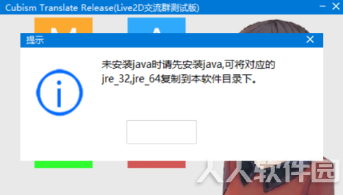 Live2D中文版安装方法