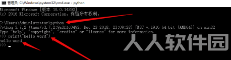 Python3中文版怎么打开