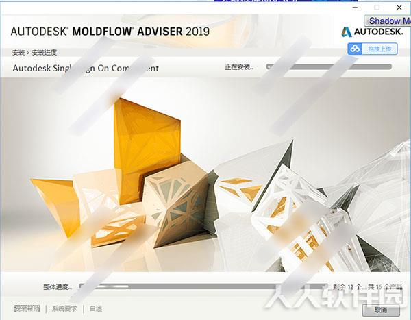 Moldflow模流分析软件安装步骤7截图