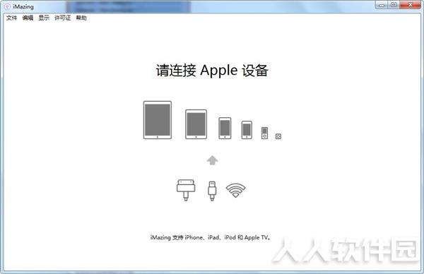 iMazing试用版截图
