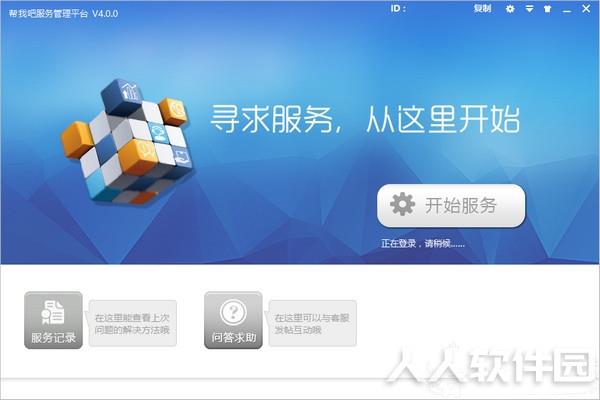 帮我吧客户端截图